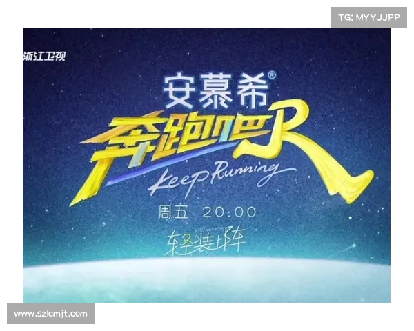 跑步表演节目
